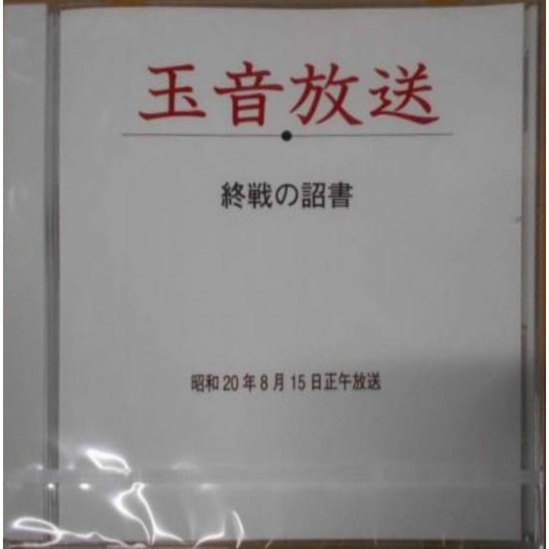 美品 未開封 DVD 昭和天皇の時代 全6巻 収納BOX 玉音放送 鑑賞の手引き エンタメ/ホビーのDVD/ブルーレイ(ドキュメンタリー)の商品写真