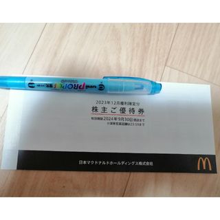 マクドナルド株主優待(フード/ドリンク券)