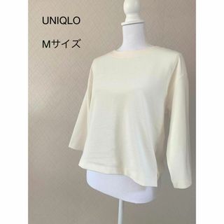 ユニクロ(UNIQLO)のUNIQLO ユニクロ　7分袖カットソー　白　Mサイズ(カットソー(長袖/七分))