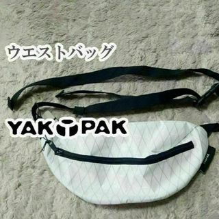 ヤックパック(YAK PAK)のYAKPAK ウエストバッグ ホワイト(ウエストポーチ)