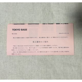 tokyobase 株主優待(ショッピング)