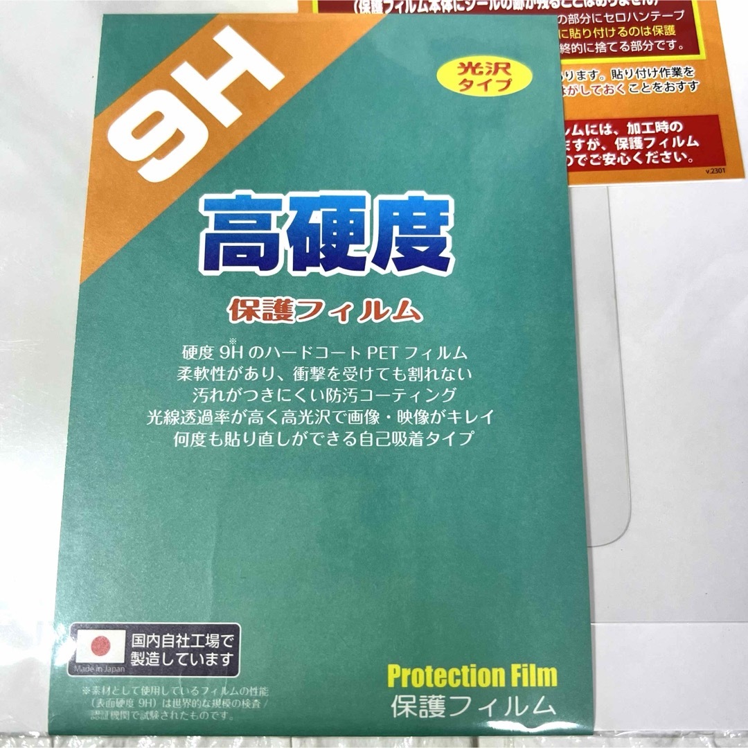 【日本製】DOOGEE T20対応 9H高硬度[光沢] 保護 フィルム PDA スマホ/家電/カメラのPC/タブレット(タブレット)の商品写真