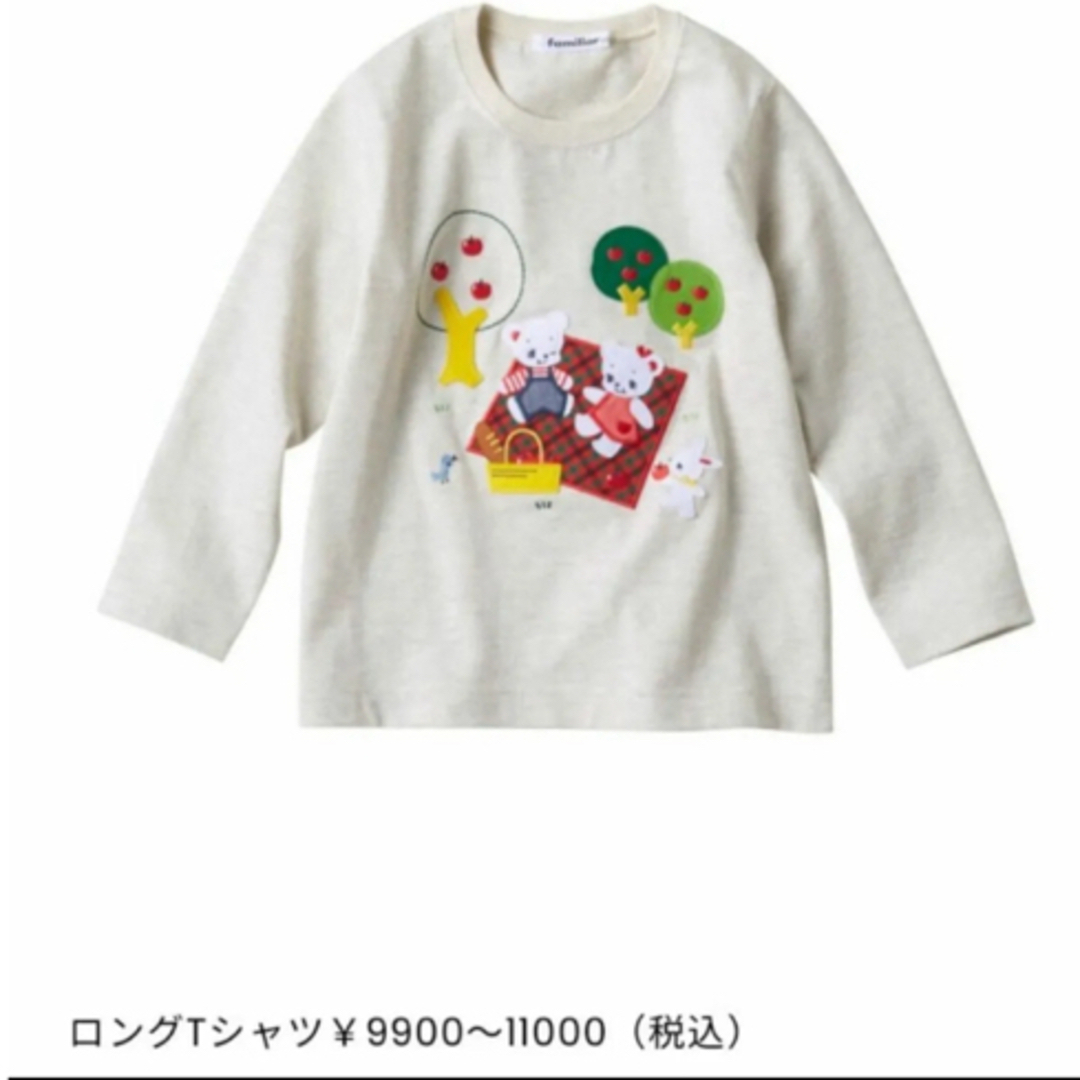 familiar(ファミリア)のファミリア　ロンT familiar 70周年　長袖Tシャツ キッズ/ベビー/マタニティのキッズ服女の子用(90cm~)(Tシャツ/カットソー)の商品写真