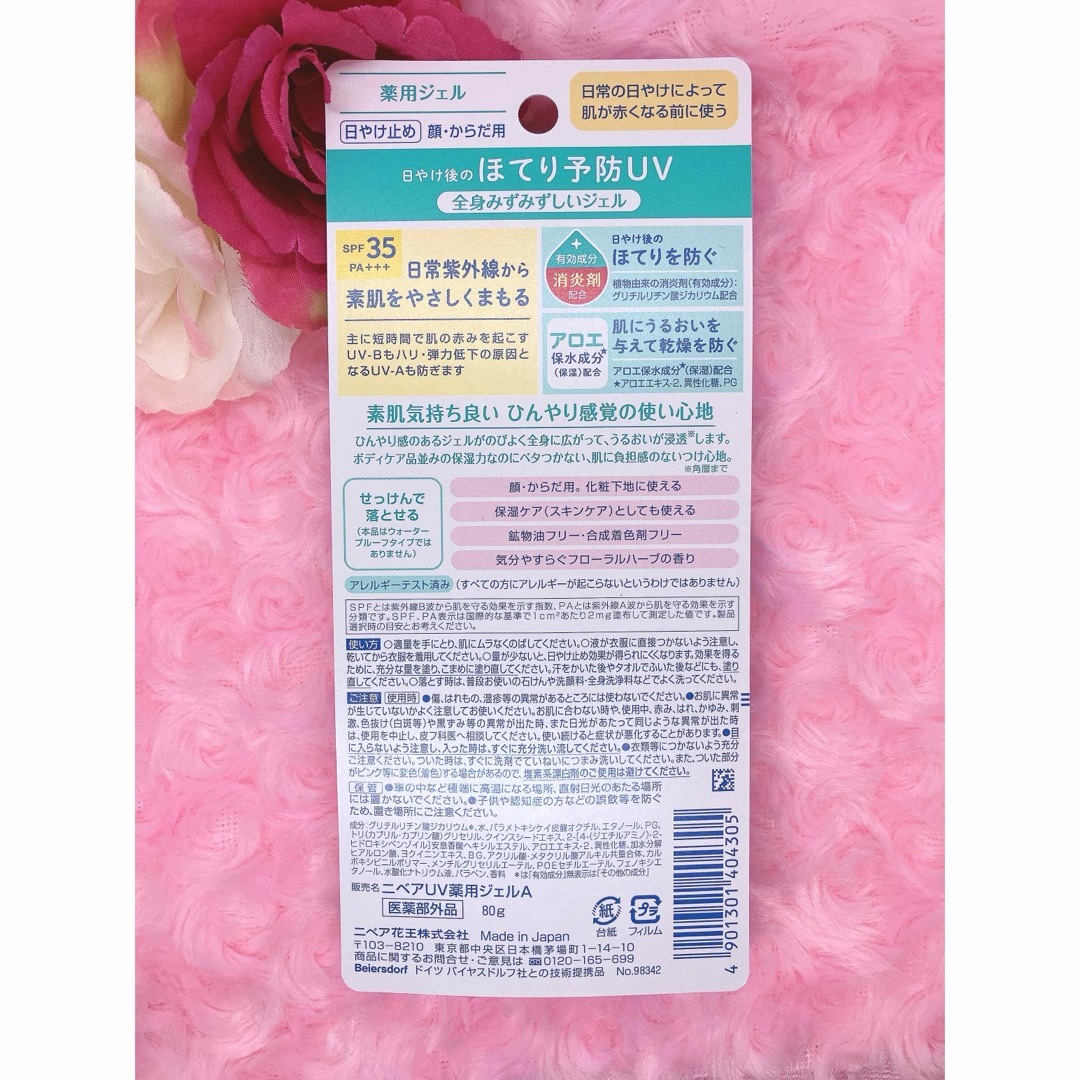 ニベア(ニベア)の新品未開封  ニベア  日焼け止め  2本セット  SPF35 コスメ/美容のボディケア(日焼け止め/サンオイル)の商品写真