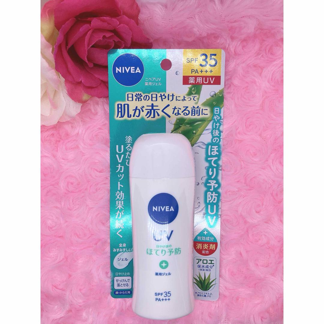 ニベア(ニベア)の新品未開封  ニベア  日焼け止め  2本セット  SPF35 コスメ/美容のボディケア(日焼け止め/サンオイル)の商品写真