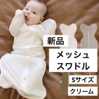 新品未開封◎ベビースワドル おくるみ 寝かしつけ 双子 寝具 新生児 出産準備(おくるみ/ブランケット)