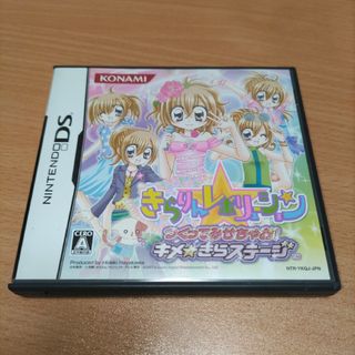 ニンテンドーDS(ニンテンドーDS)のきらりん☆レボリューション つくってみせちゃお！ キメ☆きらステージ(携帯用ゲームソフト)