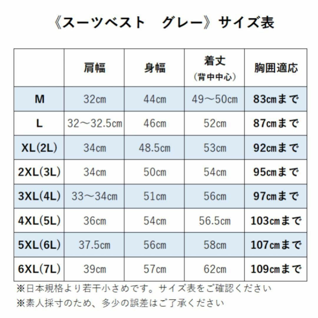 スーツ　ベスト　5XL　6L　グレー　A376　灰色　ジレ メンズのスーツ(スーツベスト)の商品写真