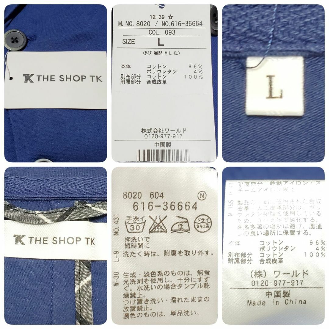 THE SHOP TK(ザショップティーケー)のTHE SHOP TK メンズ ネイビー ジャケット サイズL タグ付き未使用品 メンズのジャケット/アウター(テーラードジャケット)の商品写真