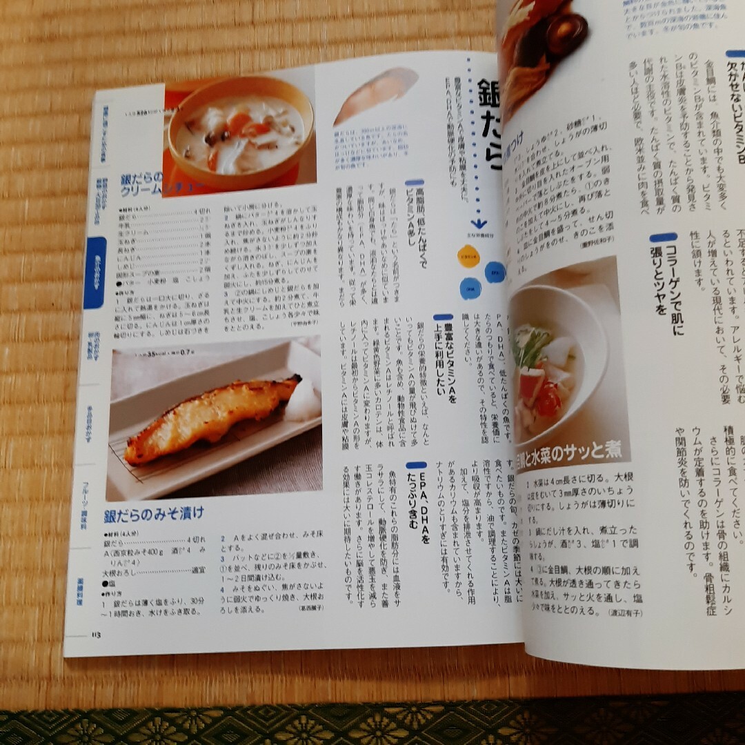 健康おかず　365日 エンタメ/ホビーの本(料理/グルメ)の商品写真