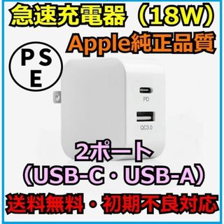 iPhone 急速充電器 2ポート ACアダプター USB-C f1a(バッテリー/充電器)