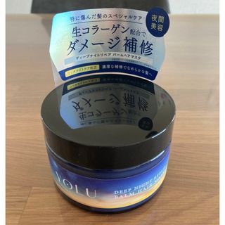 YUL - 【定価1650円】　未開封品　YOLU ヨル ディープナイトリペアヘアマスク