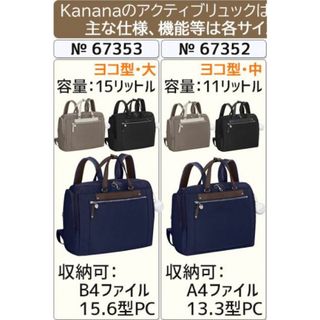 Kanana project - カナナ　リュック　黒　ナイロン　ビジネス　レディース　※安くするん買ってください