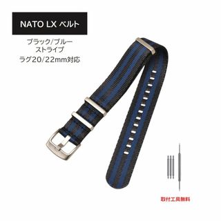 NATO LX ベルト ラグ20mm 22mm ブラック/ブルー ストライプ(その他)