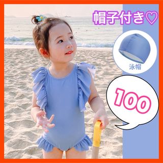 【新品】 バックリボン フリル ワンピース 水着 帽子付き 100 くすみブルー(水着)