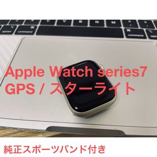 アップルウォッチ(Apple Watch)のAppleWatch series7 GPS 41mm スターライト(腕時計(デジタル))