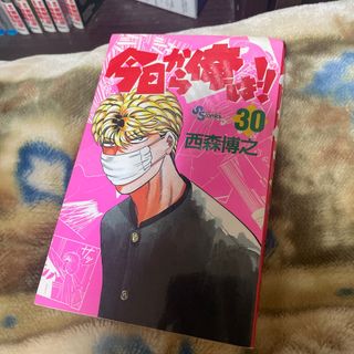 ショウガクカン(小学館)の今日から俺は！！(少年漫画)