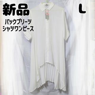 シマムラ(しまむら)の新品 未使用 しまむら バックプリーツシャツワンピース 中白 L(ロングワンピース/マキシワンピース)