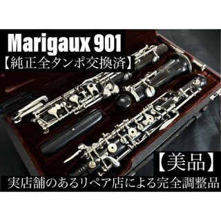 オーボエリード キアルジチューブ 3本セット おまけつきの通販 by M オーボエリード キアルジチューブ 3本セット おまけつきの通販 by M