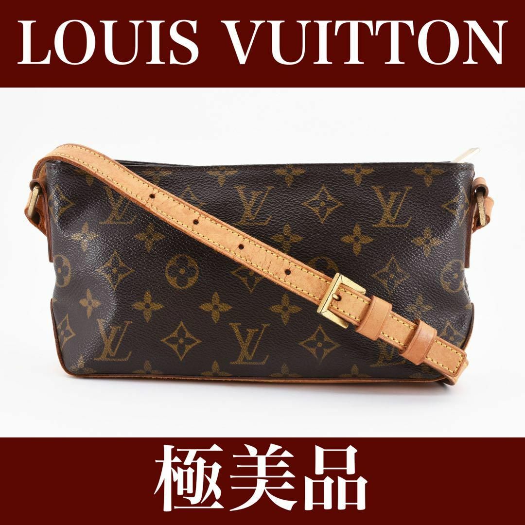 LOUIS VUITTON(ルイヴィトン)の極美品　ルイヴィトン　トロター　モノグラム　ショルダーバッグ　24031401 レディースのバッグ(ショルダーバッグ)の商品写真