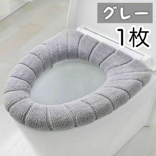 グレー 便座カバー トイレカバー O型 厚手 ふわふわ 抗菌 トイレ U型 V型(トイレマット)