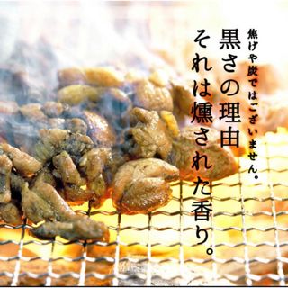 鶏の炭火焼き　100g×4袋　塩味　新品(肉)