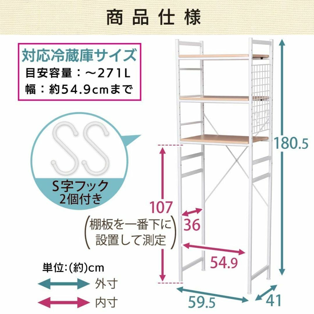 【色: ホワイト】アイリスプラザ 冷蔵庫ラック 3段 幅59.5×奥行41×高さ インテリア/住まい/日用品のキッチン/食器(その他)の商品写真