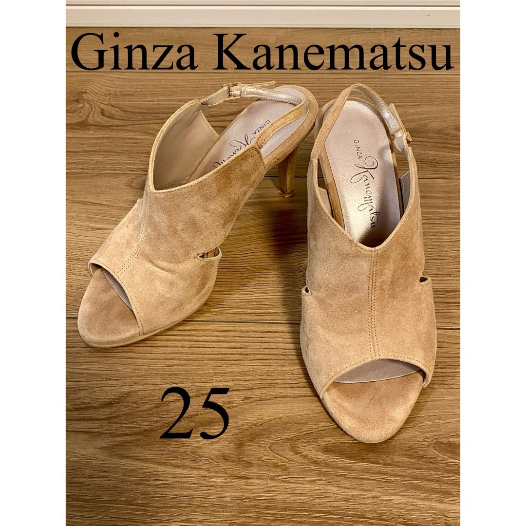 GINZA Kanematsu(ギンザカネマツ)の銀座かねまつ　サンダル　25 ベージュ　スエード　大きいサイズ レディースの靴/シューズ(サンダル)の商品写真