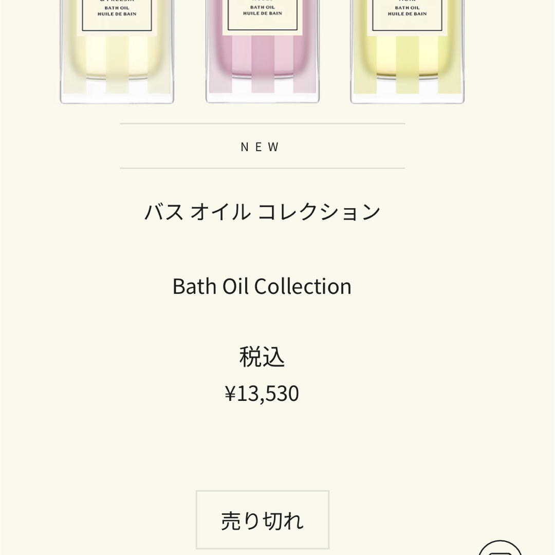 Jo Malone(ジョーマローン)のJo  Malone コスメ/美容のボディケア(入浴剤/バスソルト)の商品写真