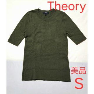 theory - 美品！セオリー　カーキ長め半袖リブニット　S