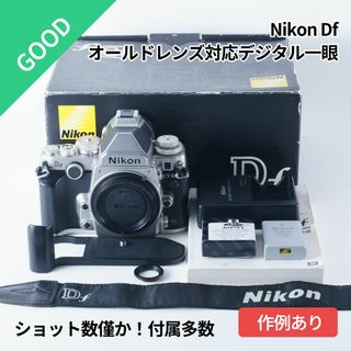 ニコン(Nikon)のショット数僅か！唯一のオールドレンズ対応デジタル一眼 Nikon Df シルバー(デジタル一眼)