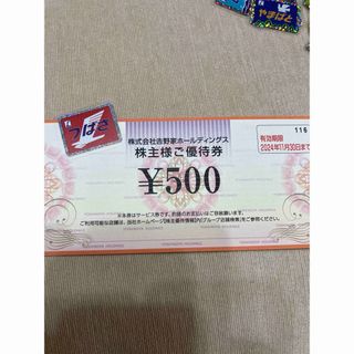 ヨシノヤ(吉野家)の最新　吉野家　株主優待券　500円券　１枚とフラップシール(ノベルティグッズ)