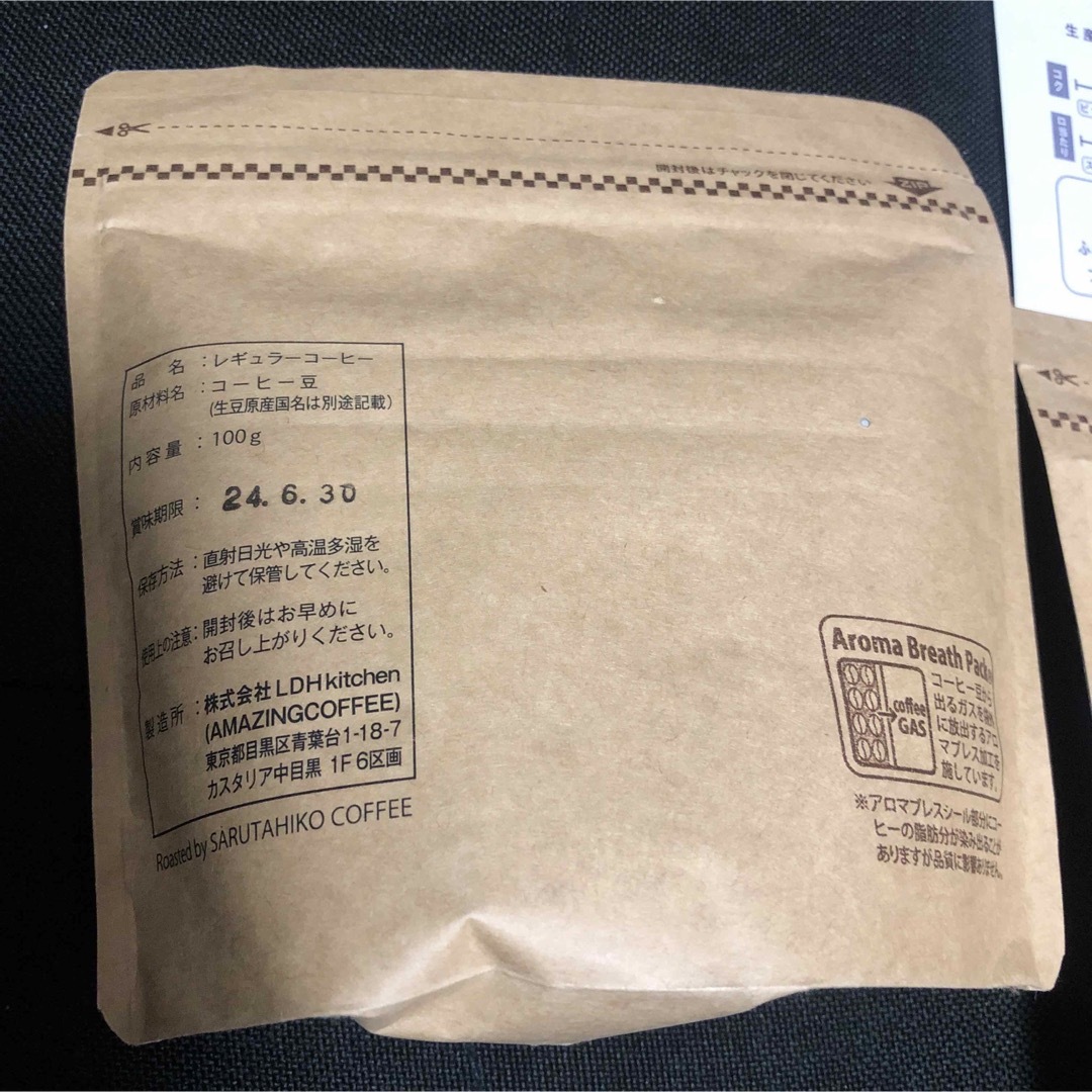 三代目 J Soul Brothers(サンダイメジェイソウルブラザーズ)のAMAZING CAFFEE  MATE BLEND  三代目　アメコ 食品/飲料/酒の飲料(コーヒー)の商品写真