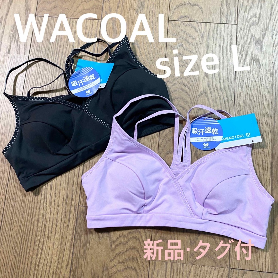 Wacoal(ワコール)の【新品・タグ付】WACOAL マタニティ　スポーツブラ　サイズL スポーツ/アウトドアのトレーニング/エクササイズ(ヨガ)の商品写真