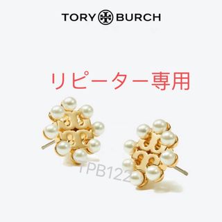 トリーバーチ(Tory Burch)のTBP122G1トリーバーチ Tory Burch   新作　ピアス(ピアス)