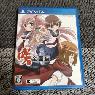 プレイステーションヴィータ(PlayStation Vita)のVITA 咲 -Saki- 全国編(携帯用ゲームソフト)