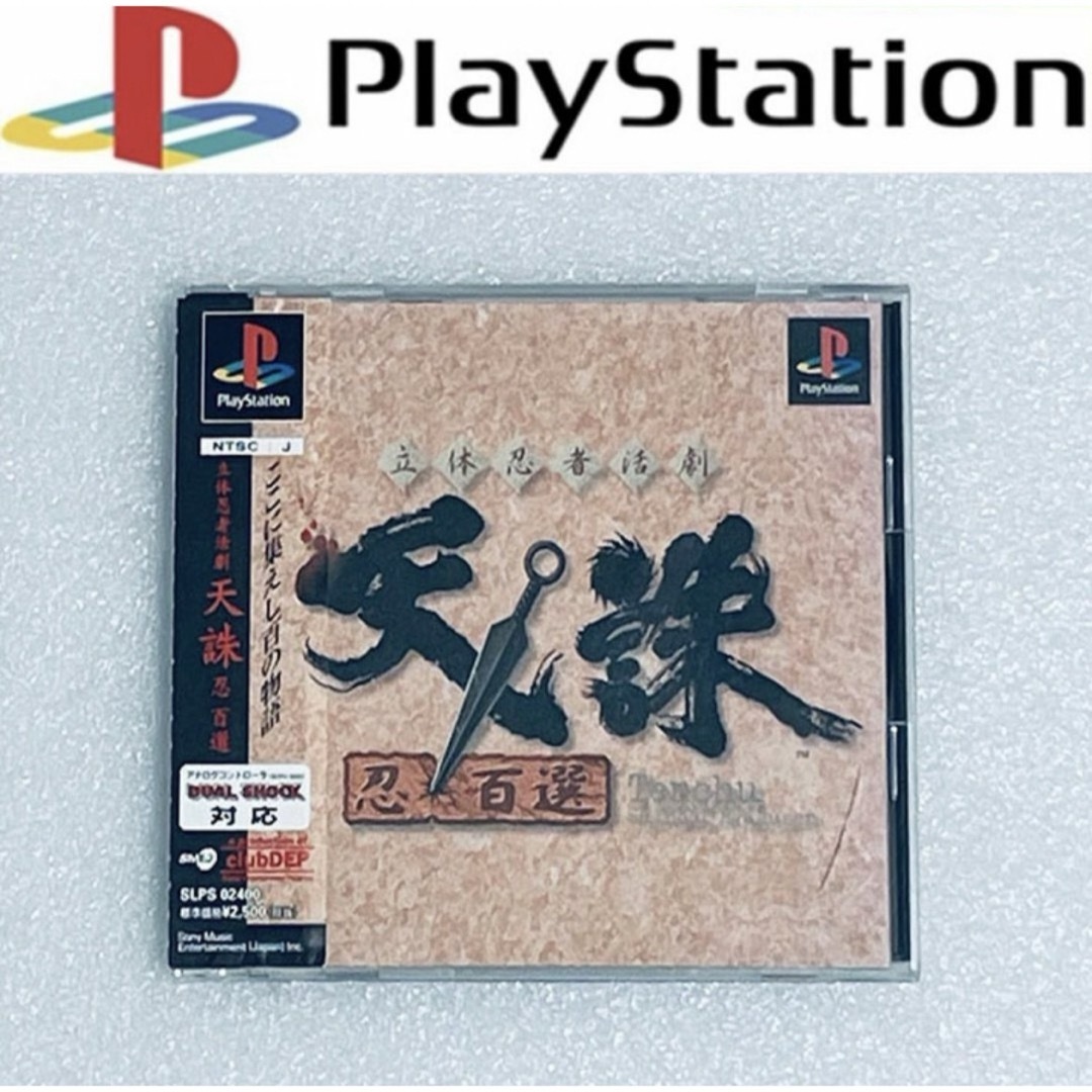 PlayStation(プレイステーション)のTENCHU / 立体忍者活劇 天誅 忍百選 [PS] 002 エンタメ/ホビーのゲームソフト/ゲーム機本体(家庭用ゲームソフト)の商品写真