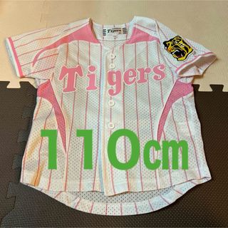 ミズノ(MIZUNO)の阪神タイガース　白ピンク　ユニフォーム　キッズ　110㎝(応援グッズ)