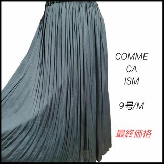 コムサイズム(COMME CA ISM)の☆COMME CA ISM☆ロングスカート☆プリーツ☆光沢感のあるグレー☆M相当(ロングスカート)