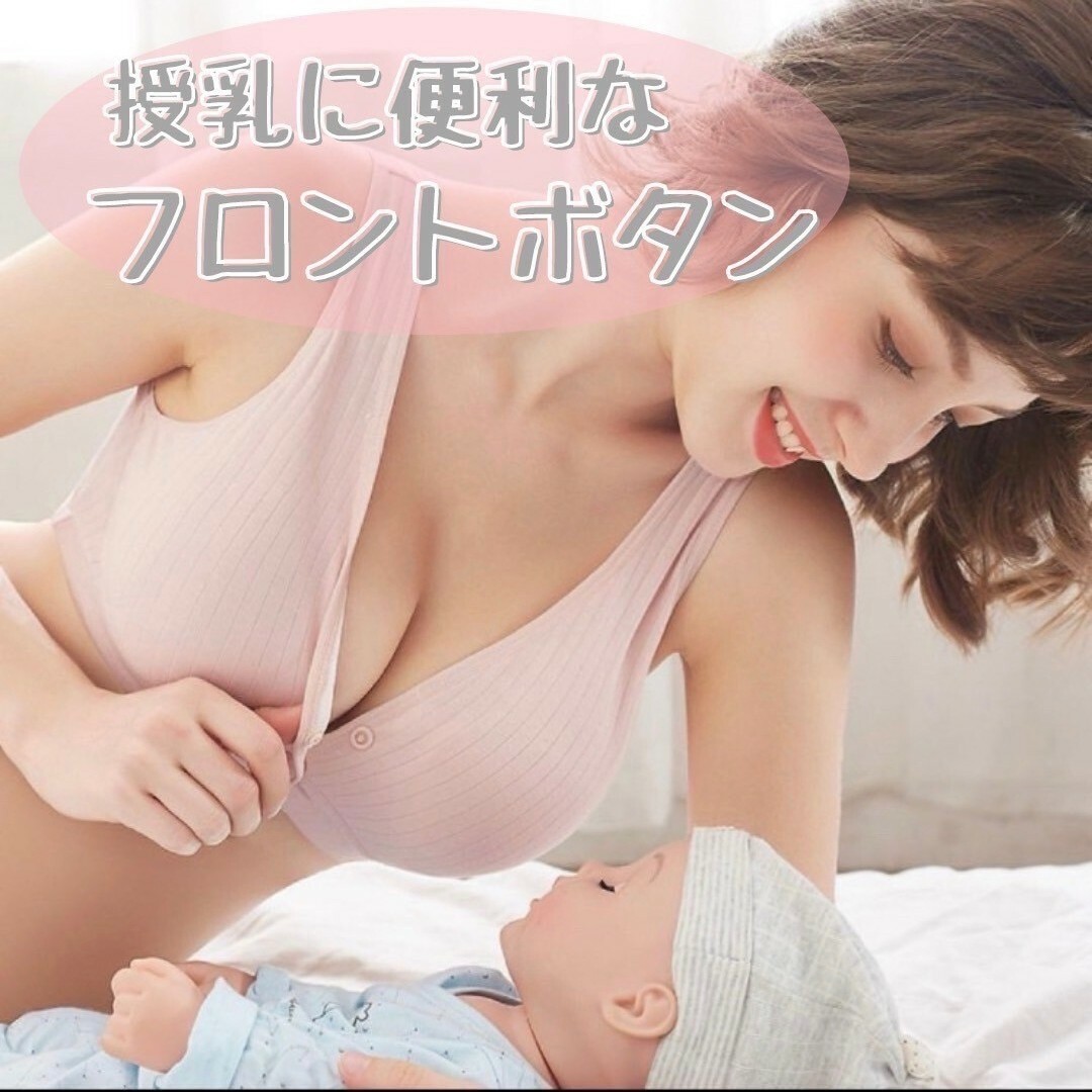 【新品】授乳ブラ　ナイトブラ　XL 2枚セット　ピンク　グレー　授乳　マタニティ キッズ/ベビー/マタニティのマタニティ(マタニティ下着)の商品写真