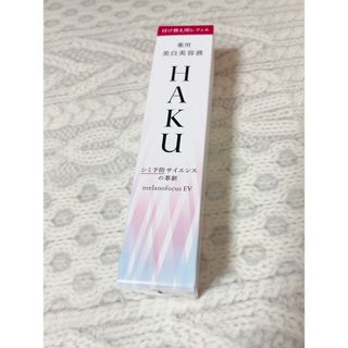 ハク(HAKU（SHISEIDO）)のHAKU メラノフォーカスEV レフィル(45g)(美容液)