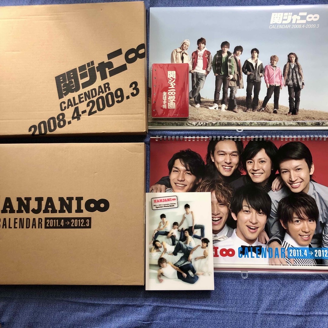 関ジャニ∞(カンジャニエイト)の【まとめ売り】2008-2009、2011-2012、関ジャニ∞カレンダー エンタメ/ホビーのタレントグッズ(アイドルグッズ)の商品写真