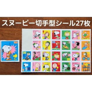 SNOOPY - スヌーピー　切手型シール　平成レトロ