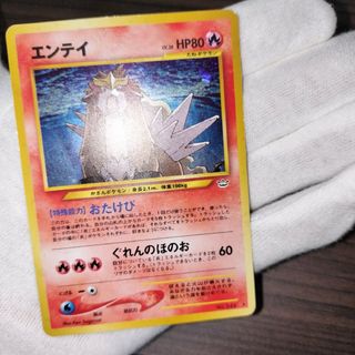 ポケモンカード 旧裏 エンテイ(シングルカード)