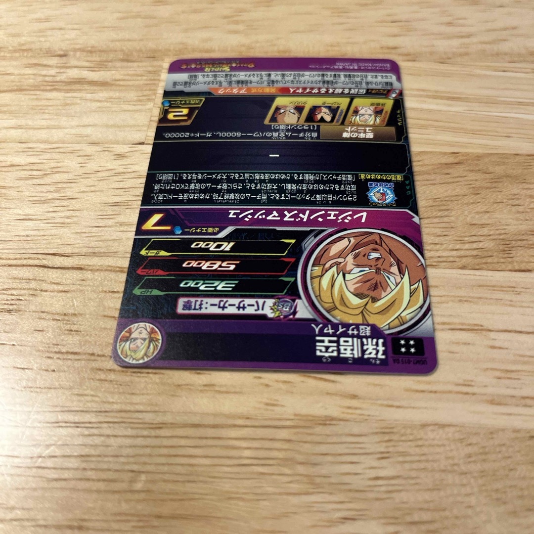 ドラゴンボール(ドラゴンボール)のugm7-015 da 孫悟空ドラゴンボールヒーローズ エンタメ/ホビーのトレーディングカード(シングルカード)の商品写真