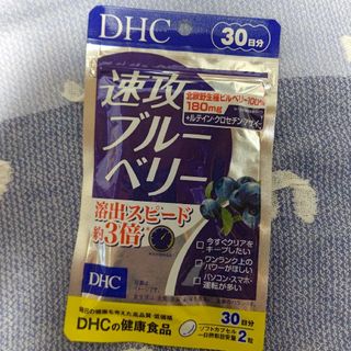 ディーエイチシー(DHC)のDHC 速攻ブルーベリー 30日分 ソフトカプセル 60粒入り 1袋(その他)