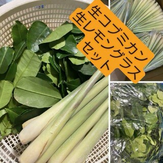 生コブミカンバイマックル30gー+生レモングラス200gセット。ホムデンオマケ(野菜)