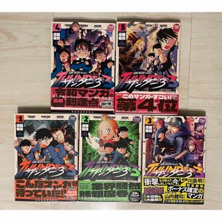 サンダー3 1〜5巻 全巻(青年漫画)