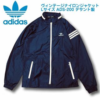 アディダス(adidas)のアディダス ヴィンテージナイロンジャケット Lサイズ ADS-200 デサント製(ナイロンジャケット)