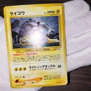 ポケモンカード 旧裏 ライコウ(シングルカード)